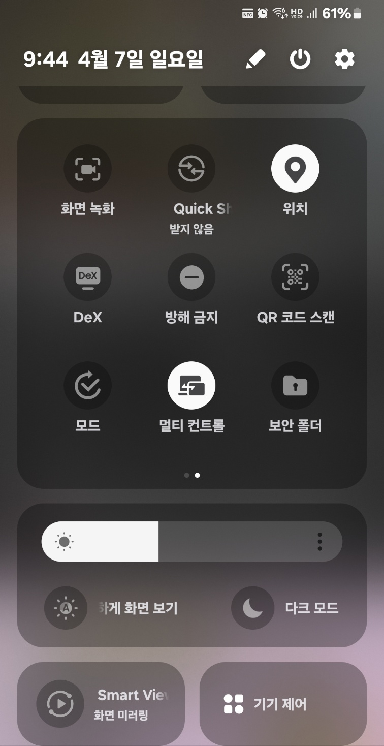 smart view 모드