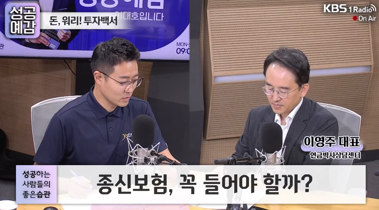 종신보험 호구가 되는 경우와 피할 수 있는 4가지 방법 : 가입 시 손해 줄이는 실전 체크리스트 3 종신보험 필요 이유