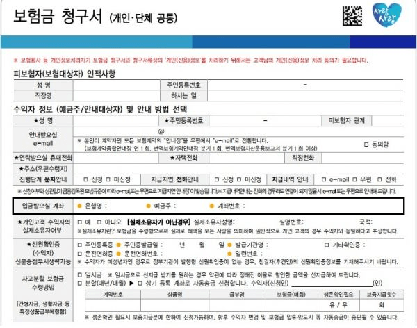 치과 실비보험 청구 방법 및 실비 청구가 가능한 병원 찾는 법 (2025년 기준) 3 보험 청구서