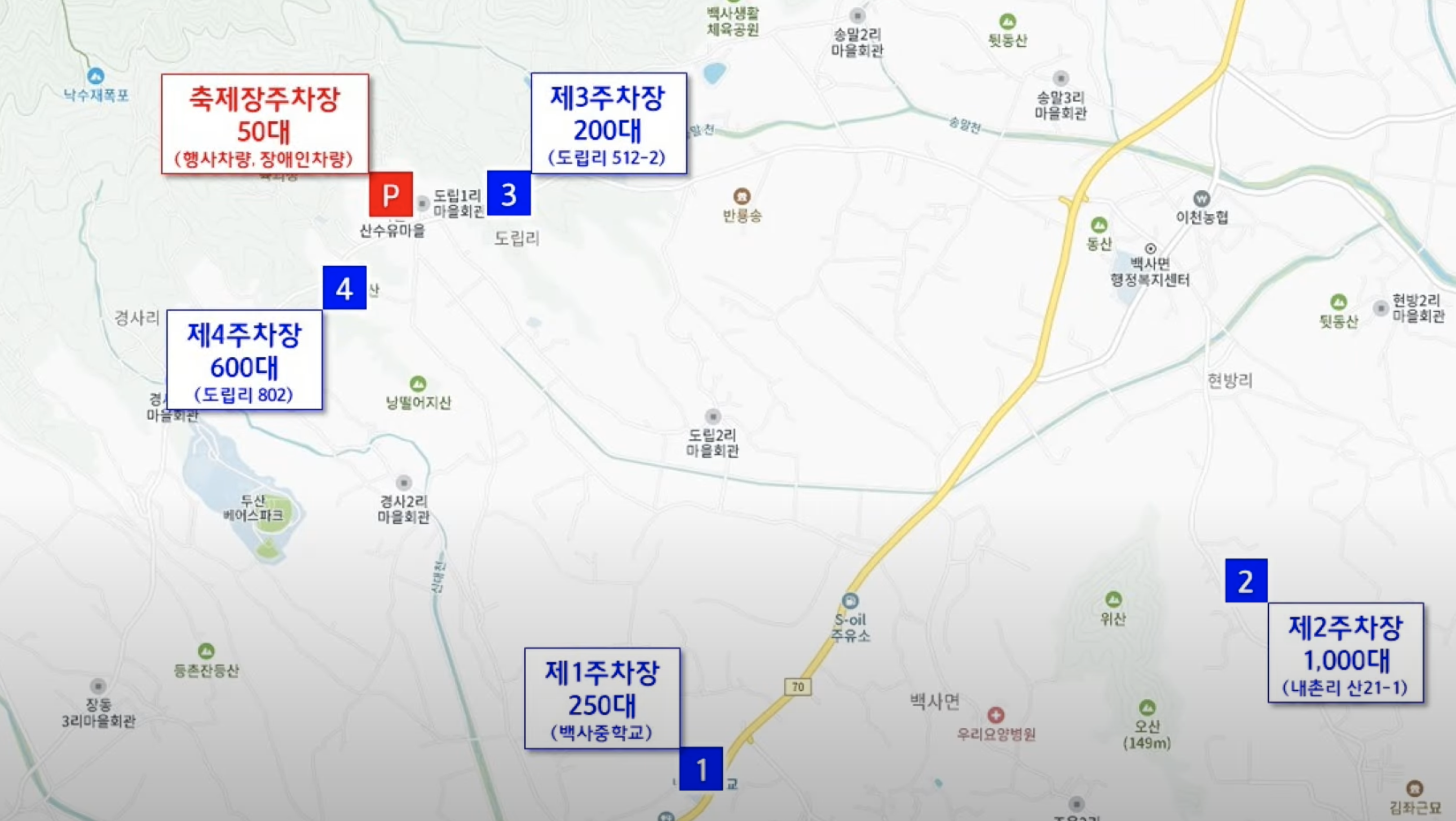 제26회 구례산수유꽃축제 일정, 교통 및 주차장 정보, 1박2일 코스 정보 총정리 3 구례산수유꽃축제 주차장 정보