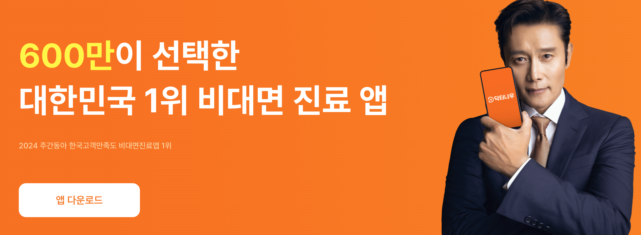 치과 실비보험 청구 방법 및 실비 청구가 가능한 병원 찾는 법 (2025년 기준) 5 닥터나우