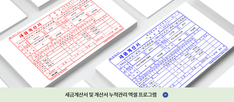 2025 세금계산서 발행 누락 시 대처방법: 가산세 없이 해결하는 합법적 방법 2 세금계산서