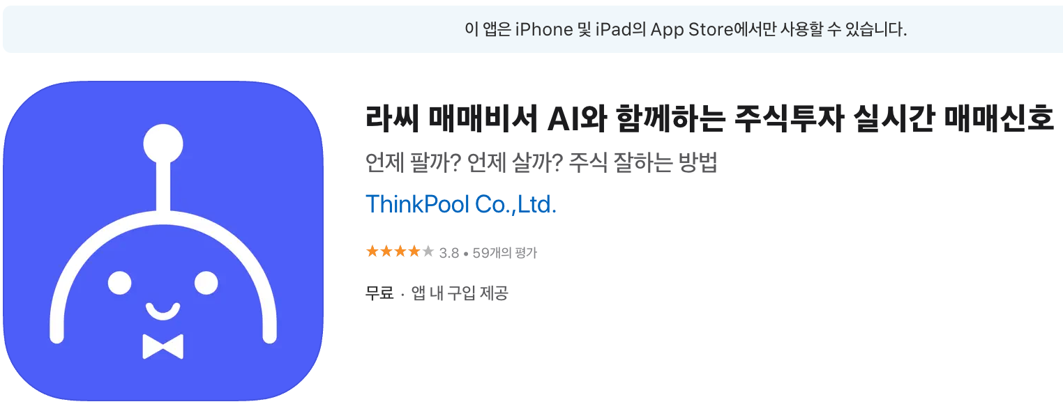 공매도 잔고 2% 이상 종목 실시간 체크 방법과 대응 전략 완벽 가이드 4 라씨 매매비서 AI와 함께하는 주식투자 실시간 매매신호