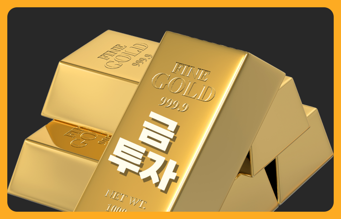 2025 초보자를 위한 금 ETF·부동산 소액 투자·경매 수익 전략 완전 정복 2 초보자도 실패 없는 금 ETF 투자 실전 가이드