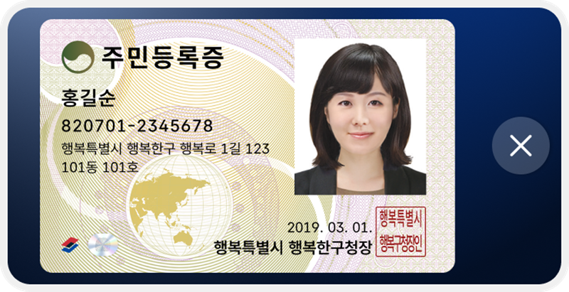 2025 21대 조기 대선 투표 당일 신분증 분실했을 때 5분만에 초간단 해결 방법 (다른 신분증도 가능) 5 모바일 신분증 앱