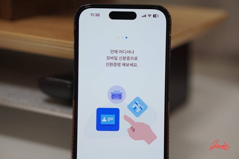 2025 모바일 신분증 QR발급 vs IC발급 차이점과 신속하게 발급 받는 방법 5 모바일 신분증 IC 발급