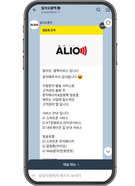 2025년 근로장려금 신청 관련 콜백서비스로 상담 대기시간 제로! 효과적인 이용 방법과 시간절약 꿀팁 총정리 3 스마트폰 콜백서비스