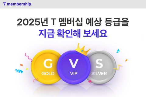 2025년 스포티비 나우 월 6,900원에 EPL 시청하는 방법 : 할인 코드 적용 & 혜택까지 모든 가이드 5 T멤버십 VIP 혜택